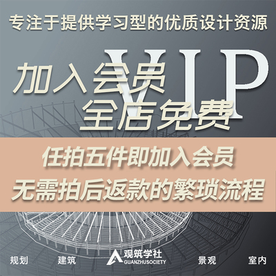 加入会员！全店免费！持续更新！