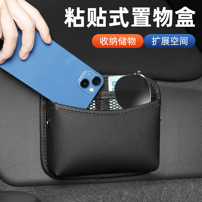 汽车内用储物收纳盒门把手置皮革收纳挂袋车载整理手机放置盒烟盒