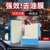 汽车美容玻璃油膜手抛海绵块羊毛毡去油膜去污除抛光研磨手磨块