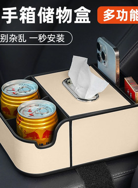 车载扶手箱纸巾盒汽车手扶箱