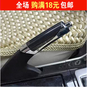 汽车方形手刹拉柄装饰盖 车用 车载手刹装饰盖 用品装饰内饰超市