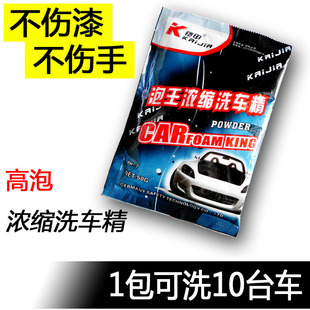 铠甲洗车粉洗车液泡王浓缩洗车粉铠甲洗车精泡沫清洁剂洗车蜡 包邮