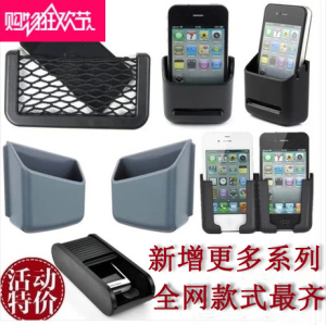 多功能车用手机置物架车内收纳袋汽车用品储物箱杂物盒车内储物盒