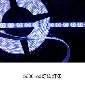 高亮度滴胶led灯带软灯条ＬＥＤ