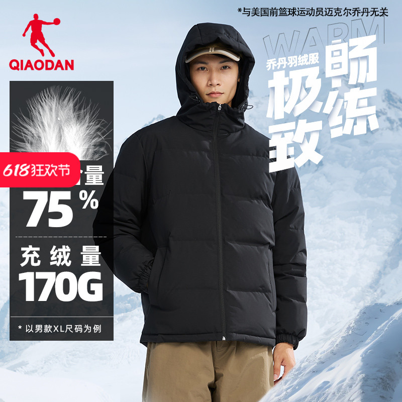 乔丹防寒防风连帽加厚羽绒服男款