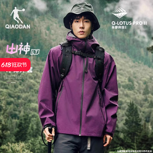 【山神LITE】乔丹防风户外潮流风衣2024秋季新款男女生冲锋宽松