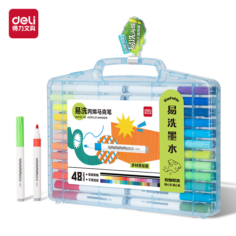 新品得力HM122马克笔易洗丙烯马克笔圆杆好洗36色马克笔24色48色