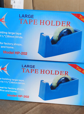 粤信大芯胶纸座大胶纸座台面大胶纸座胶纸座文具胶切割器HPC-202