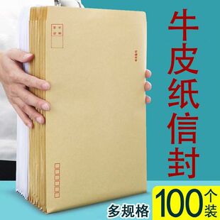 新艺信封加厚A4信封袋A5信封袋5号信封6号信封袋空白信封袋
