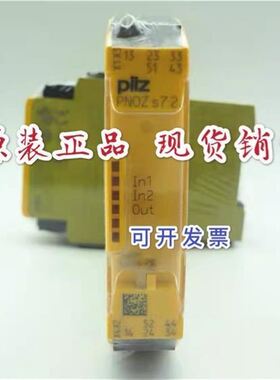 皮尔兹 PILZ 安全继电器 PNOZ S71 订货号750167