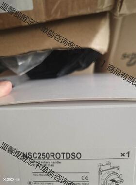 原包装NSC250ROTDSO,库存十几只，需