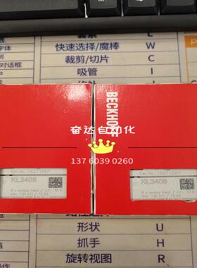 当天发货 KL3408 KL3172 KL3182 KL3362 全新原装 倍福模块
