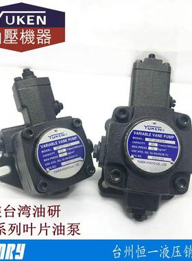 YUKEN台湾油研VP20-FA3液压油泵VP30/40/15/12-FA3 FA2 FA1叶片泵