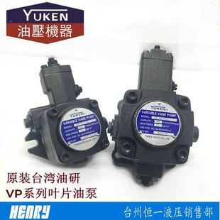 FA3 FA1叶片泵 FA2 FA3液压油泵VP30 YUKEN台湾油研VP20