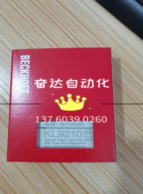 倍福BECKHOFF模块KL9250 KL9150 KL9160 KL8601 全新原装现货