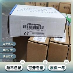 美国GE IC695PDS040 RX3i 系列 24 伏直流、40 瓦电源欢迎询价议