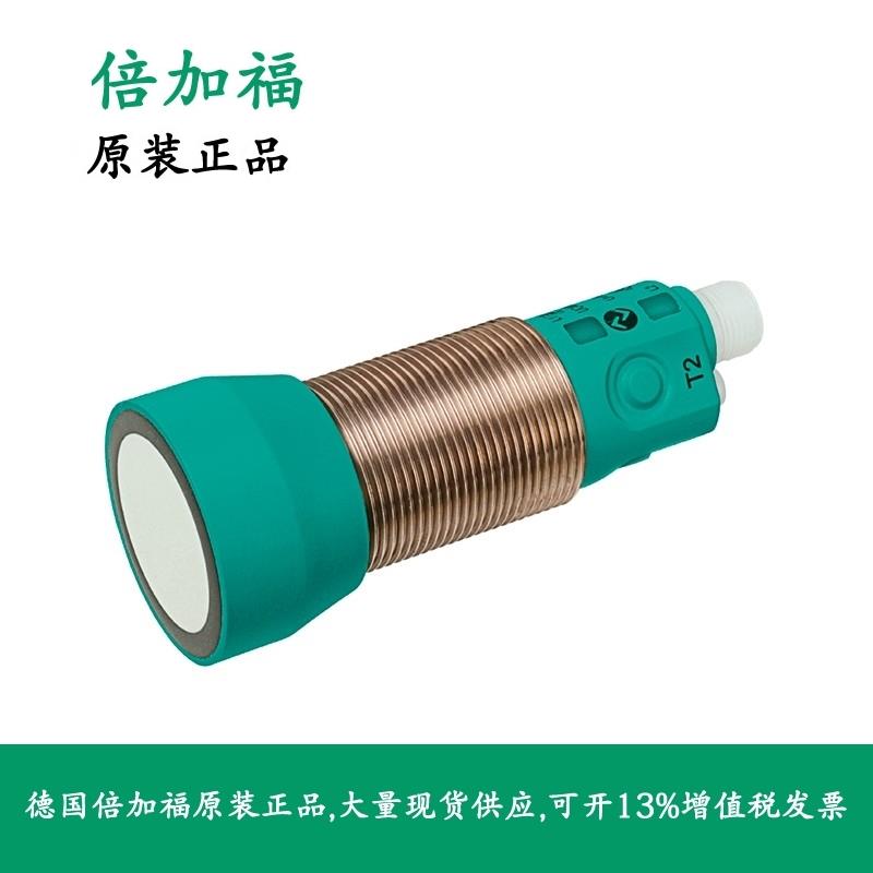 倍加福P+F超声波式接近开关191244UC4000-30GM-2EP-IO-V15