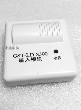 海湾模块GST-LD-8300单输入模块消防监视模块 海湾8300现货