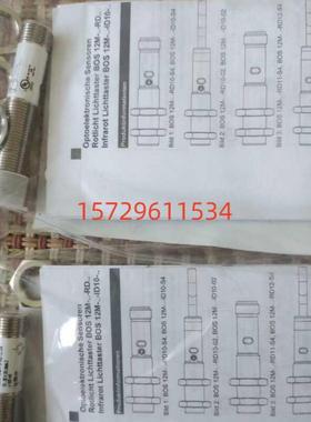 BOS 12M-PS-RD12-S4-Balluff 巴鲁夫 电眼光电开关BOS01TU原装