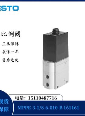 费斯托 FESTO 比例阀 MPPE-3-18-6-010-B 161161 现货