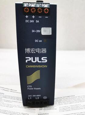 原装德国普尔世 PULS 稳压电源 CT5241  24V 5A    QS5DNET