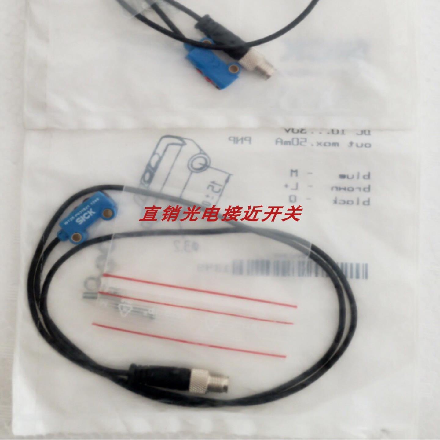 全新原装施克光电开关WTB2S-2N3130 2P1360 2F1360 2F3160 2P3260