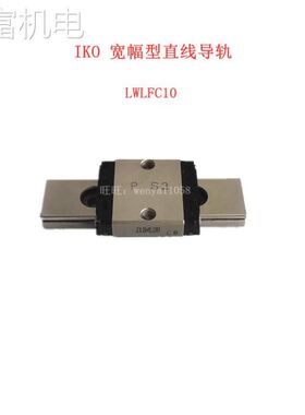 非实 IKO MLFG30 LWLFG30B MLFG24 LWLF24B LWLF42B MLF42 MLFC6