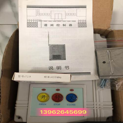 全新原装百胜道闸控制器道闸控制盒t19遥控器实物拍摄