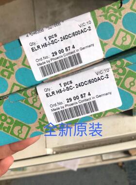 混合型电机起动器 - ELR H5-I-SC- 24DC500AC-2 - 2900574