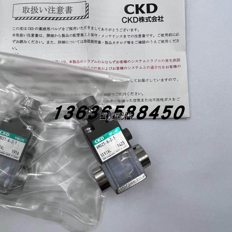 【汇盈传感器】日本CKD药液阀AMD012-X0172-2XS-QSV/AMD01-6-03-P