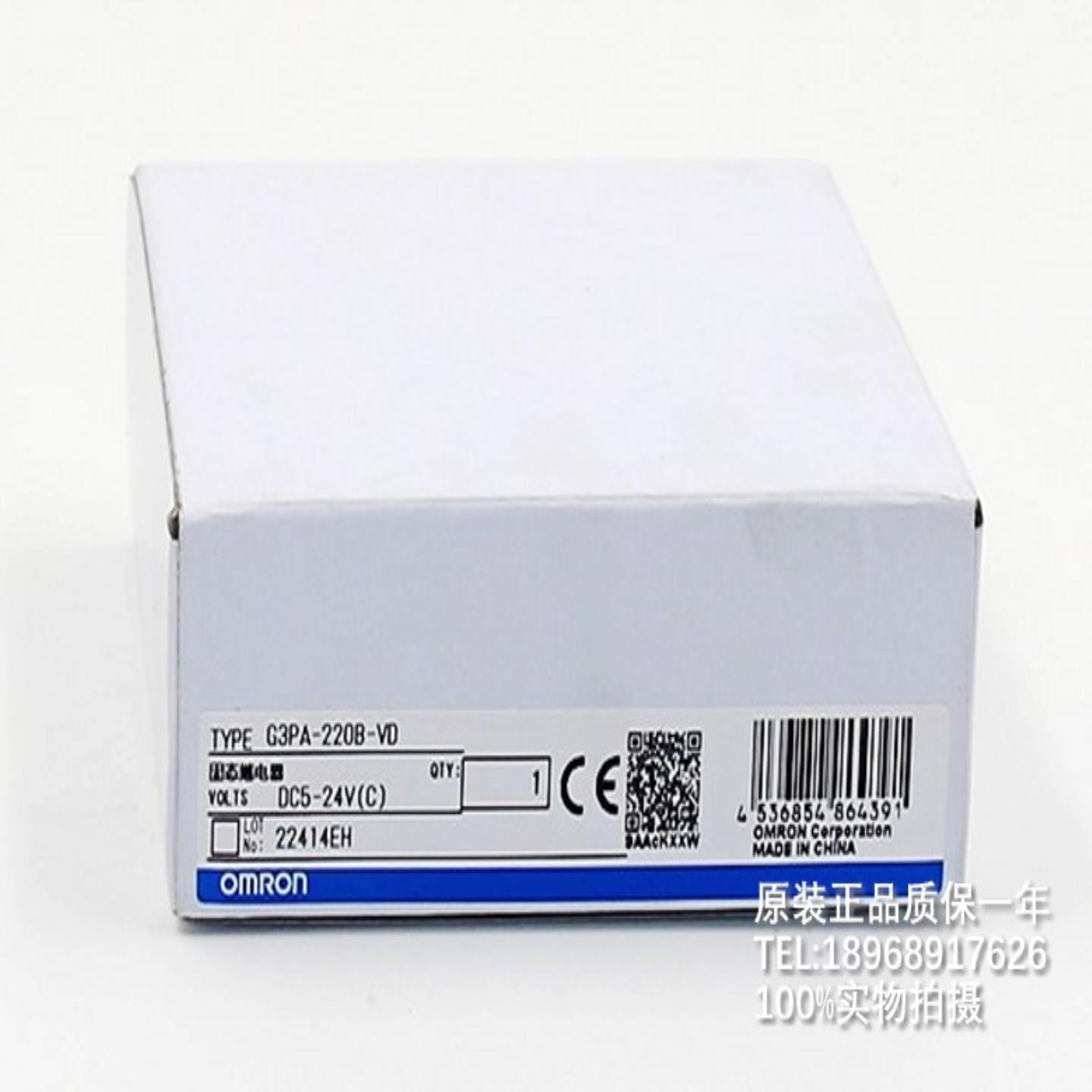 固态继电器G3PC-220B-VD 质保一年