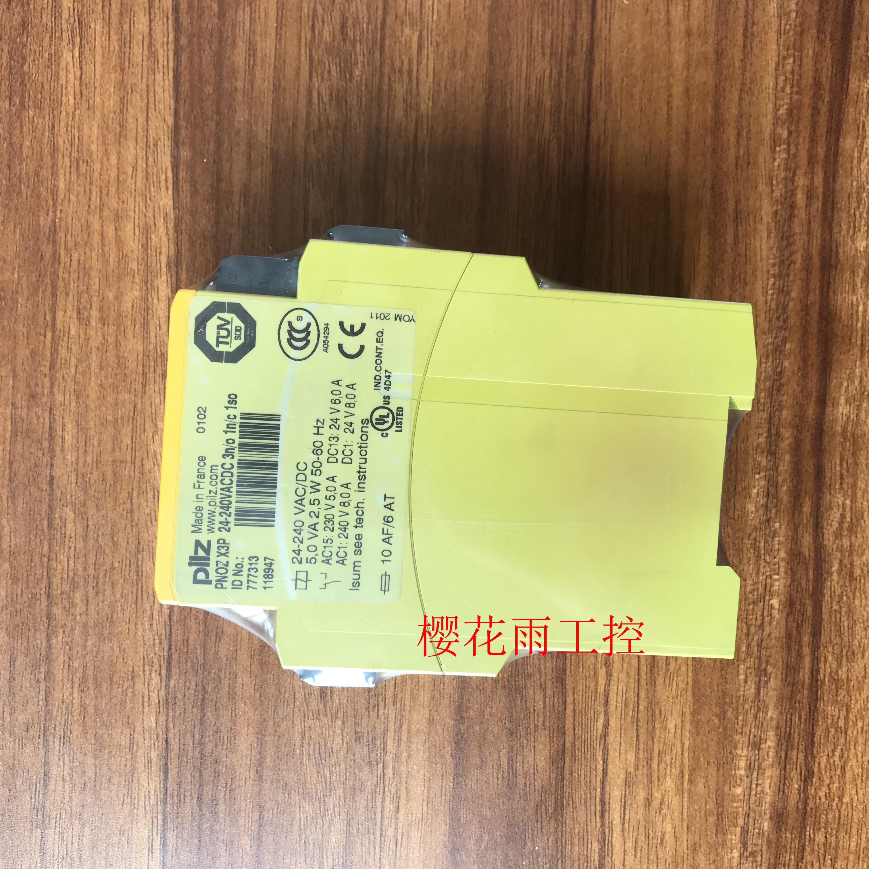 皮尔兹安全继电器PNOZX3P