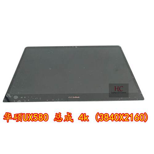 华硕ASUS zenbook UX580触摸总成 惠普ZBOOK 15u g6液晶屏幕 4k屏