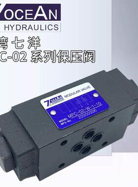 MPC-02-W-1-10台湾七洋MPC-02-B/A-1/2-10叠加式液控单向阀保压阀