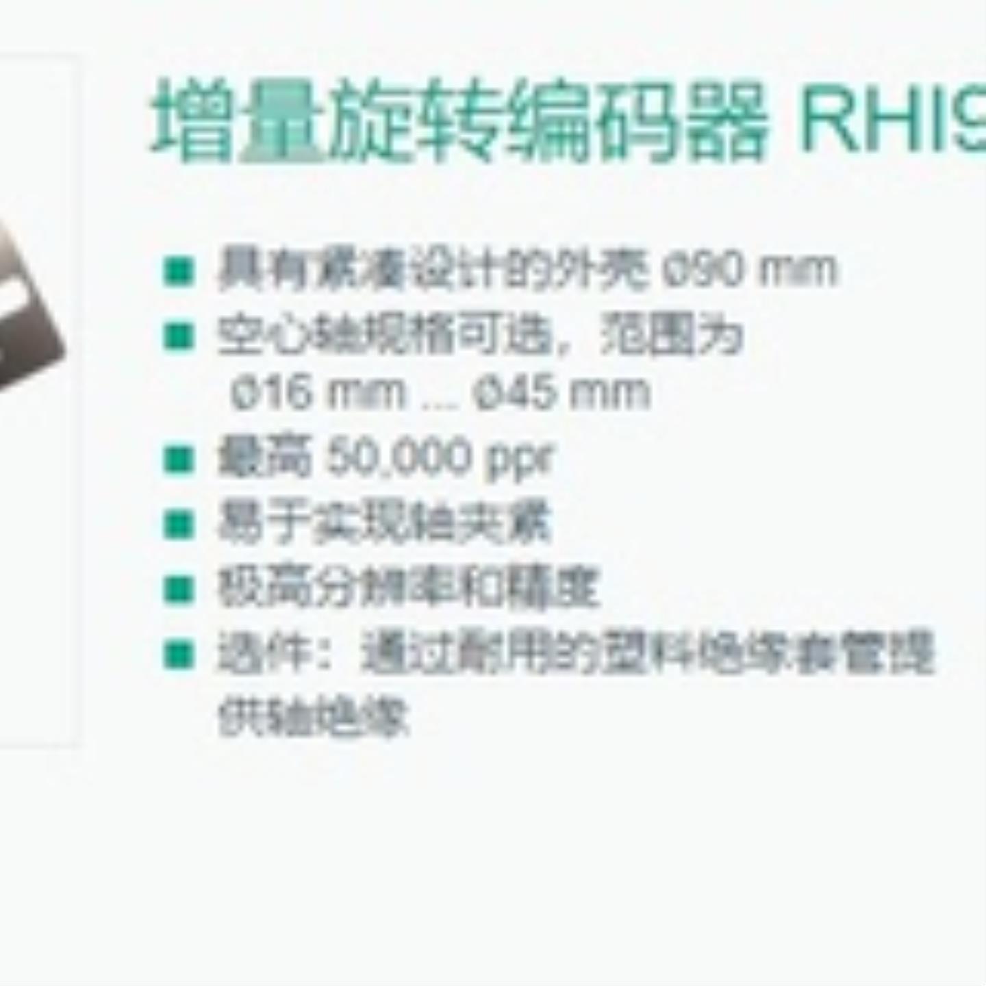 现货 RHI90N-0HAK1R6XN-01024 P+F 倍加福增量旋转编码器