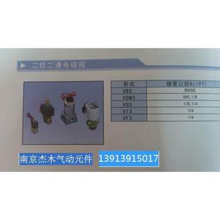 供应韩国PMC精品二位二通电磁阀PDSL214议价