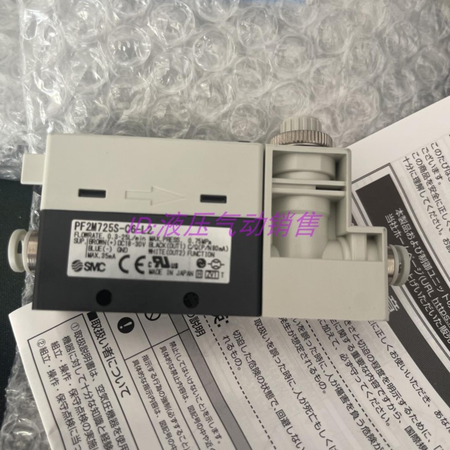 日本SMC流量计PF2M710 SWL-01 C4 C6-L L2 L3 L4-MR S T V原装