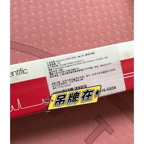 【汇盈传感器】赛默飞液相色谱柱 Hypersil GOLD 100×2.1mm3um货