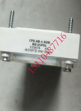 费斯托FESTO 连口块 CPX-AB-1-SUB-BU-25POL 525676 正品现货