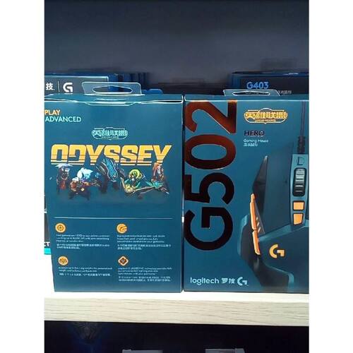 罗技G502英雄联盟限量版版s8应援版奥德赛限量版