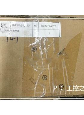 PXBF6H4096薄板部冷轧 仓库 欢迎