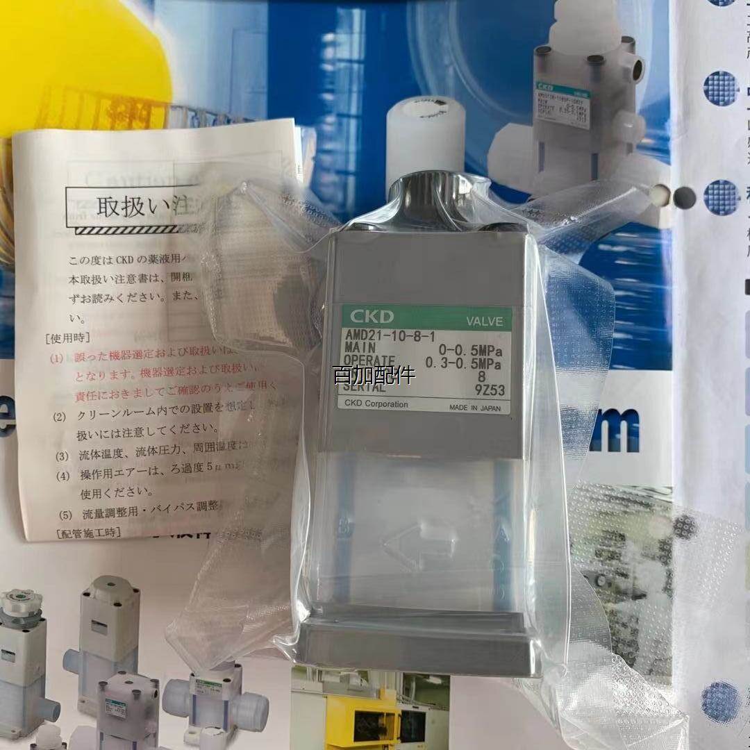 【汇盈传感器】现货销售日本CKD药液阀AMD413R-20BUP-00N4F/AMD51