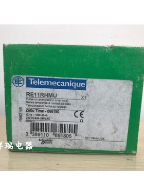 原装时间继电器RE11RHMU