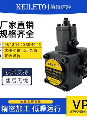 VP-20-FA3变量叶片泵VP-15 30 40FA3台湾凯利通液压油泵VP1-20-70