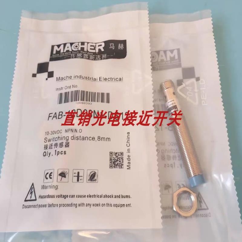 全新马赫接近开关FBH-12D02N1-DS1294 FBH-12D02P2-DS1256质保
