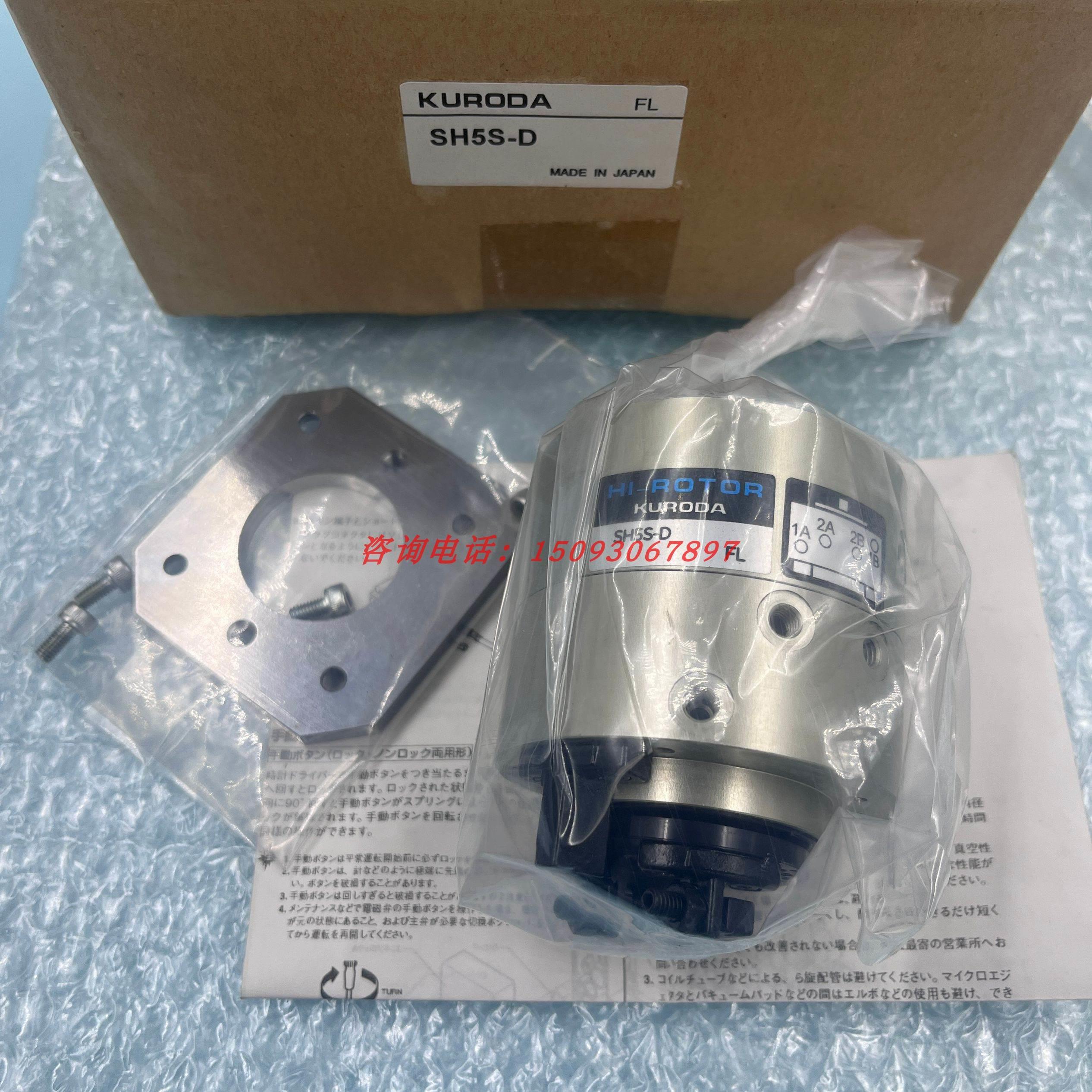 黑田KURODA旋转气缸SH5S-D-180-90/SH5S-D/SH5S-K/SH5D-D/SH20D-K