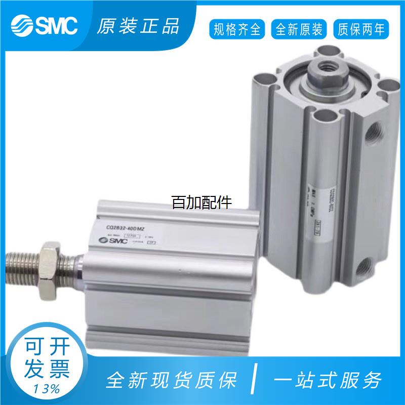 【汇盈传感器】SMCCQ2B/CDQ2B125-5 10 15 20 25 30 35 40 45 50D