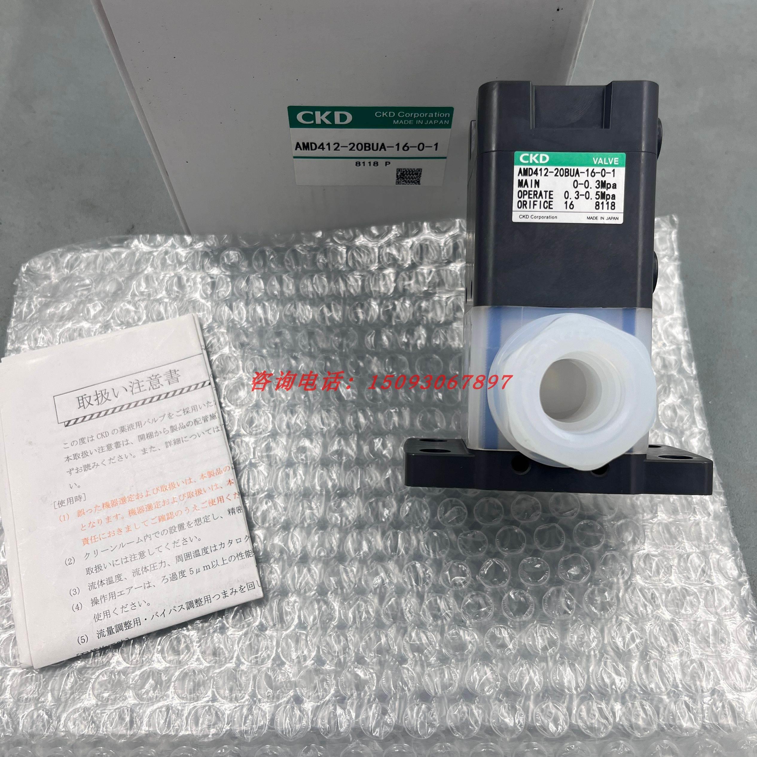 原装正品日本CKD气控阀AMD412-20BUA-16-0-1/AMD412-20BUP-16-0-4