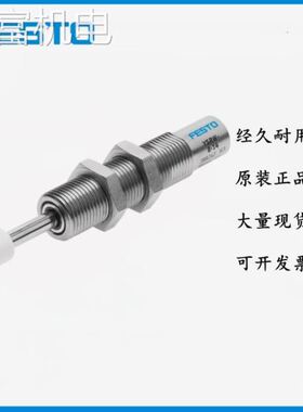非实 FESTO费斯缓冲器YSRW-8-14 191194 DYSR-12-12-Y5 1138642