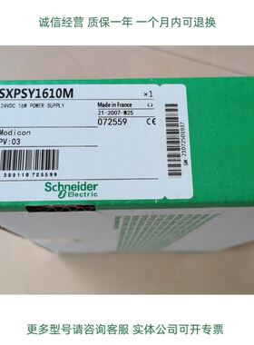 Schneider电源模块TSXPSY1610MC TSXPSY1610M